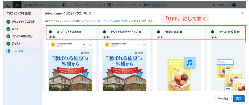 広告入稿手順5エンハンス