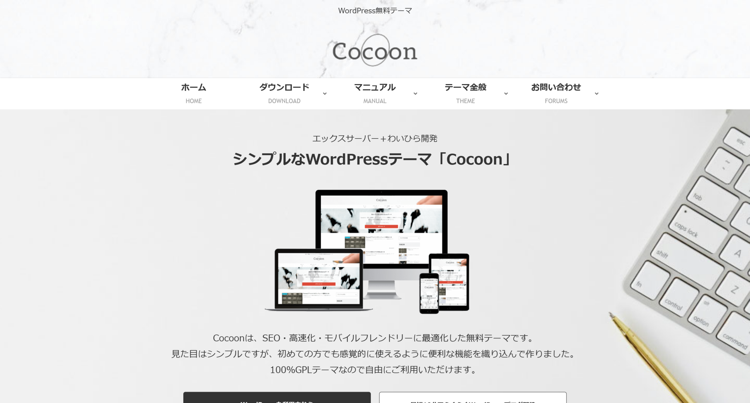 Cocoon
