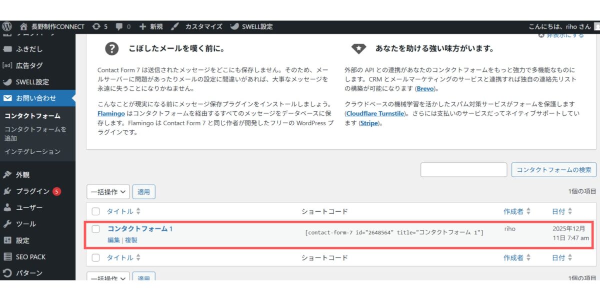 お問い合わせページの追加